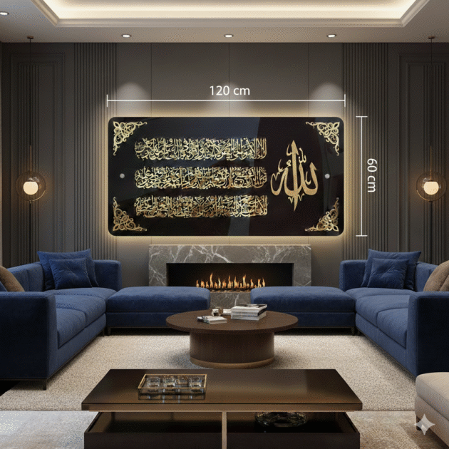 لوحة جدارية اية الكرسي🕌