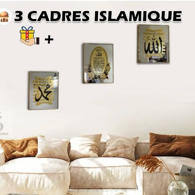 لوحات جدارية إسلامية فاخرة + هدية مجانية🎁